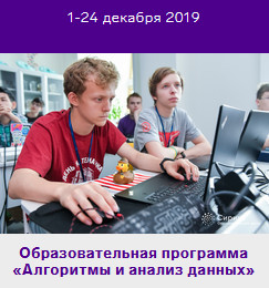 О проведении конкурсного отбора на образовательную программу «Алгоритмы и анализ данных»